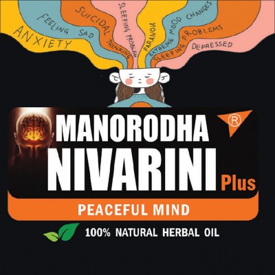 "Manoradha Nivarini™: Relief for Anxiety, Depression, Sleep Apnea, Vertigo"